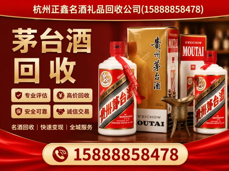 淳安县礼品回收展示图